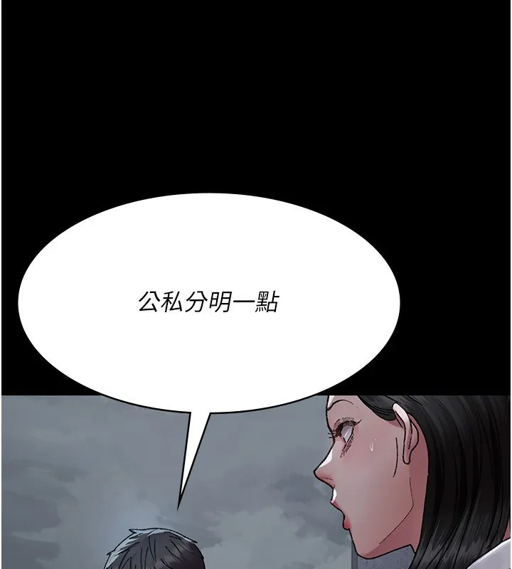 夜间诊疗室 - 第120話-療養身心的樂園♥ - page 19