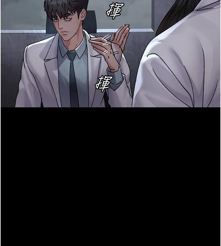 夜间诊疗室 - 第120話-療養身心的樂園♥ - page 20