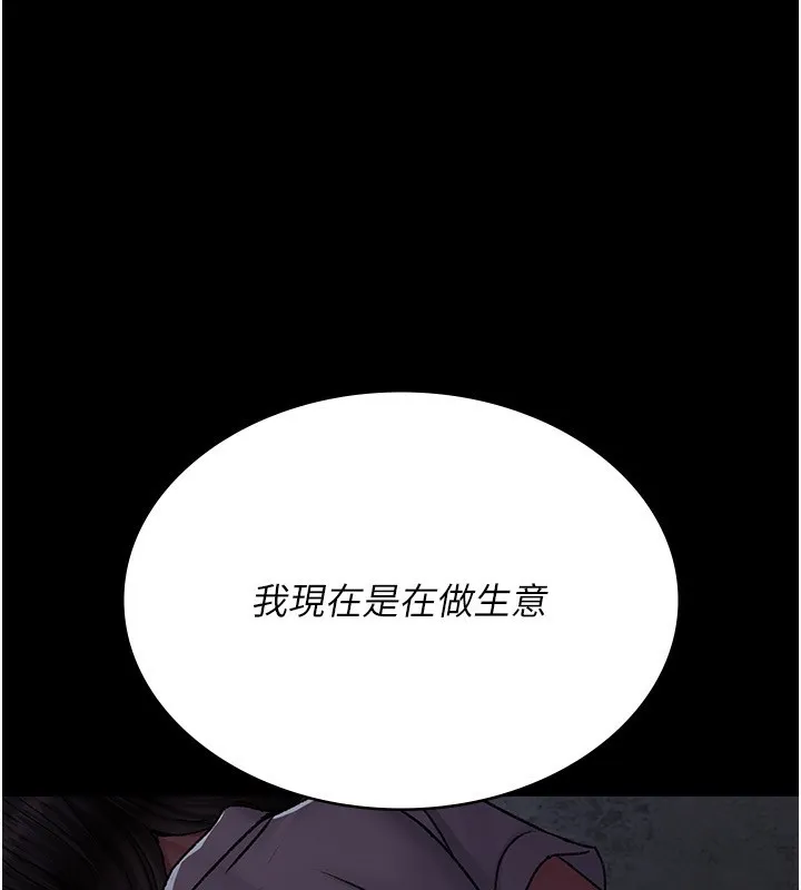 夜间诊疗室 - 第120話-療養身心的樂園♥ - page 21