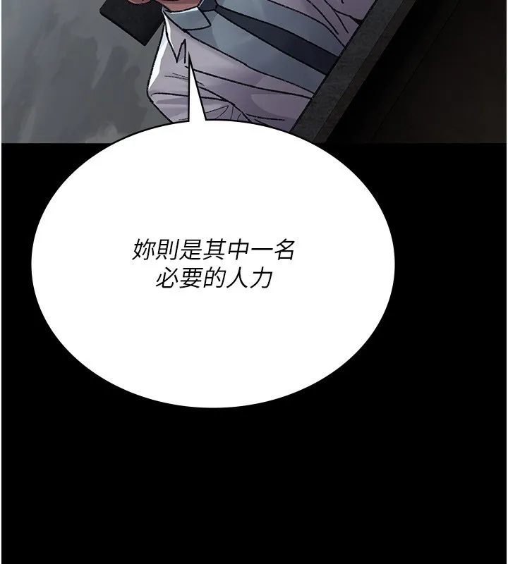 夜间诊疗室 - 第120話-療養身心的樂園♥ - page 23