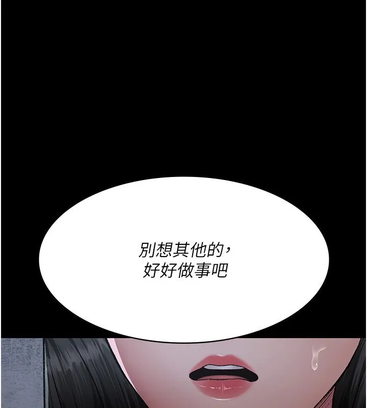夜间诊疗室 - 第120話-療養身心的樂園♥ - page 25