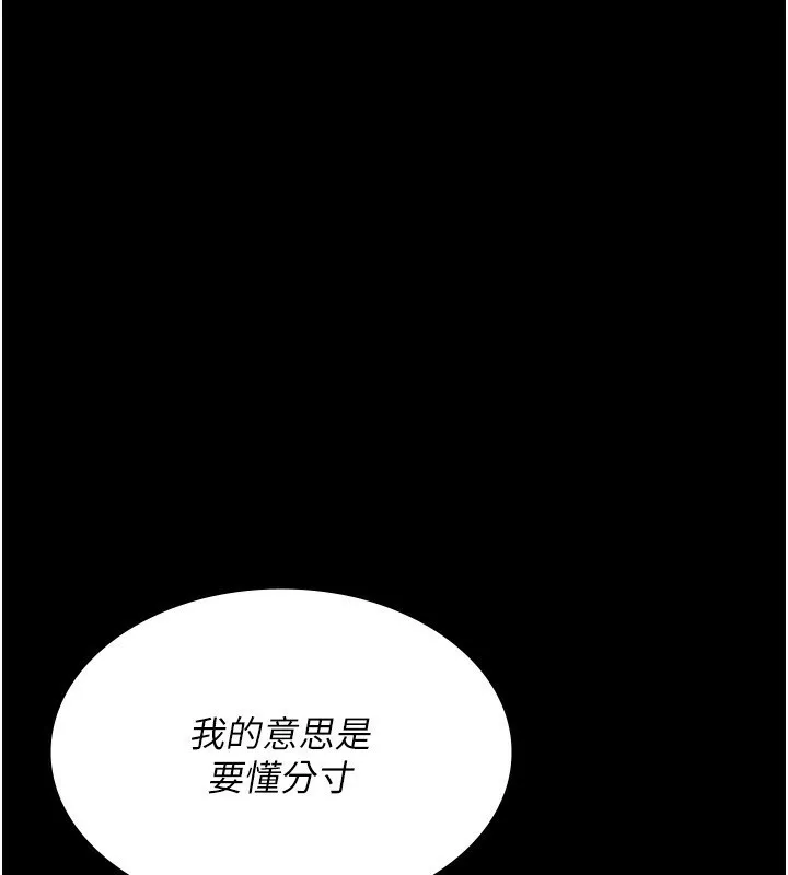 夜间诊疗室 - 第120話-療養身心的樂園♥ - page 27