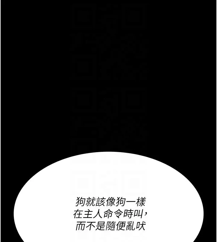 夜间诊疗室 - 第120話-療養身心的樂園♥ - page 30