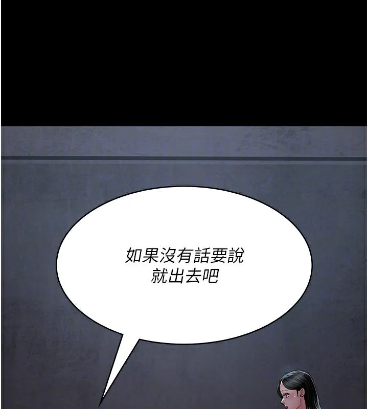 夜间诊疗室 - 第120話-療養身心的樂園♥ - page 33