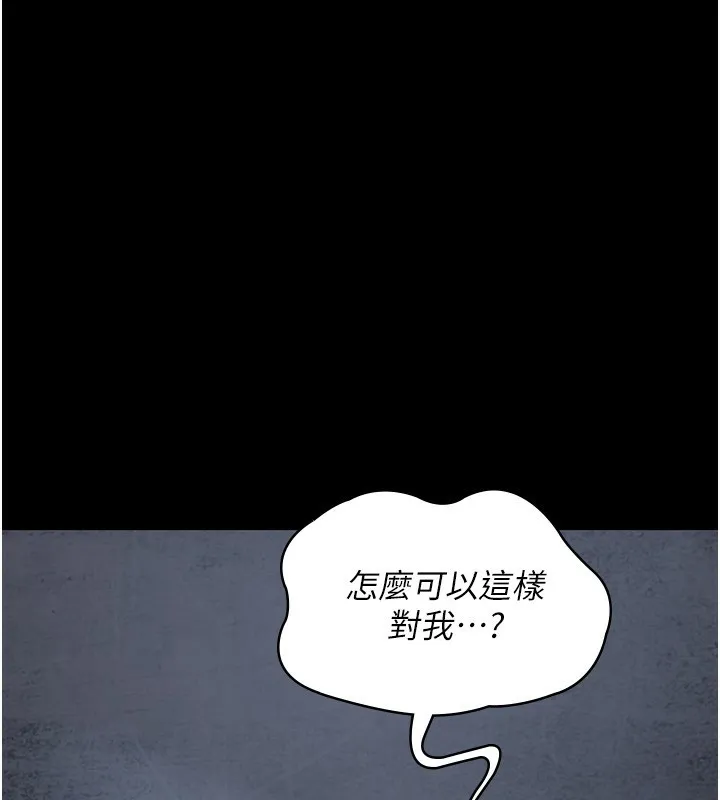 夜间诊疗室 - 第120話-療養身心的樂園♥ - page 36