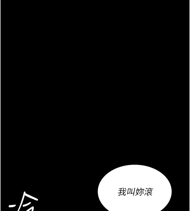 夜间诊疗室 - 第120話-療養身心的樂園♥ - page 38
