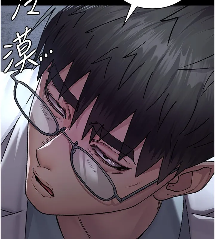 夜间诊疗室 - 第120話-療養身心的樂園♥ - page 39