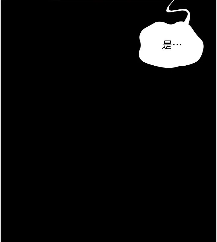 夜间诊疗室 - 第120話-療養身心的樂園♥ - page 43