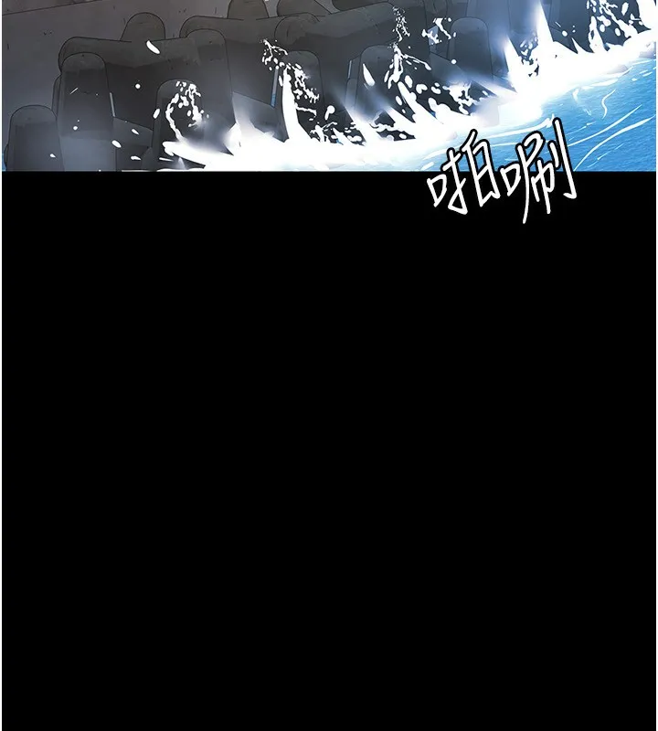 夜间诊疗室 - 第120話-療養身心的樂園♥ - page 49