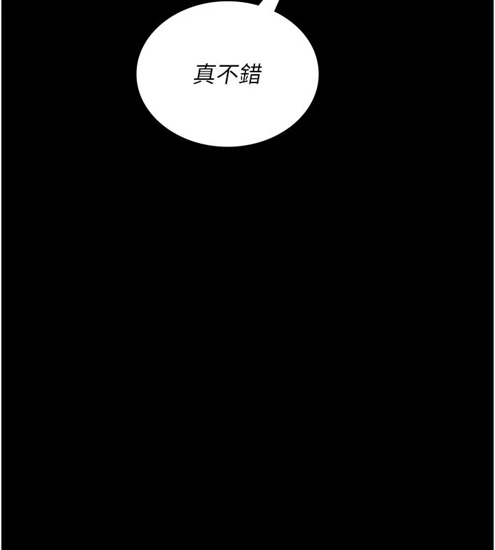 夜间诊疗室 - 第120話-療養身心的樂園♥ - page 61