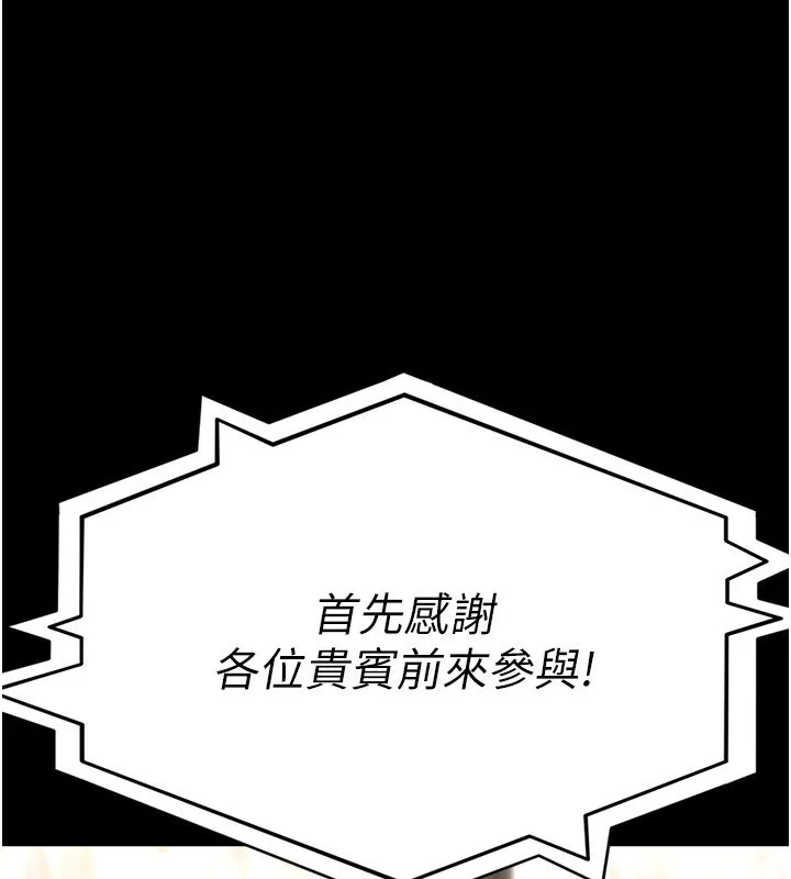 夜间诊疗室 - 第120話-療養身心的樂園♥ - page 66