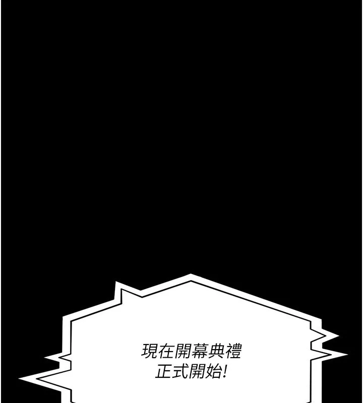 夜间诊疗室 - 第120話-療養身心的樂園♥ - page 69