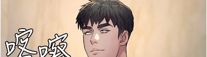 夜间诊疗室 - 第120話-療養身心的樂園♥ - page 74