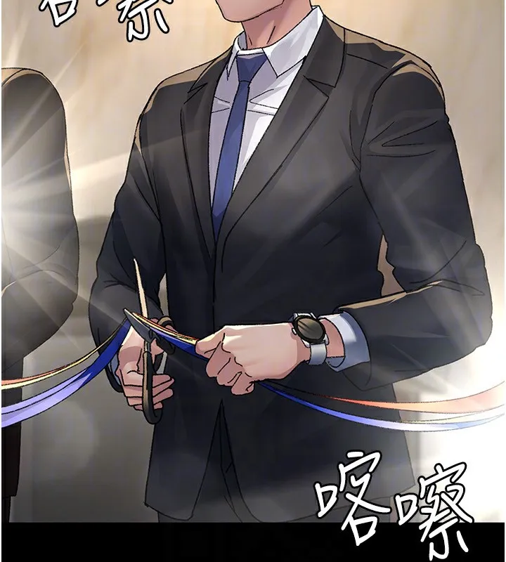 夜间诊疗室 - 第120話-療養身心的樂園♥ - page 75