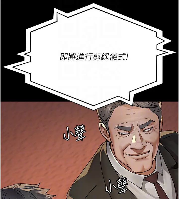夜间诊疗室 - 第120話-療養身心的樂園♥ - page 77