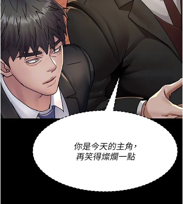 夜间诊疗室 - 第120話-療養身心的樂園♥ - page 78