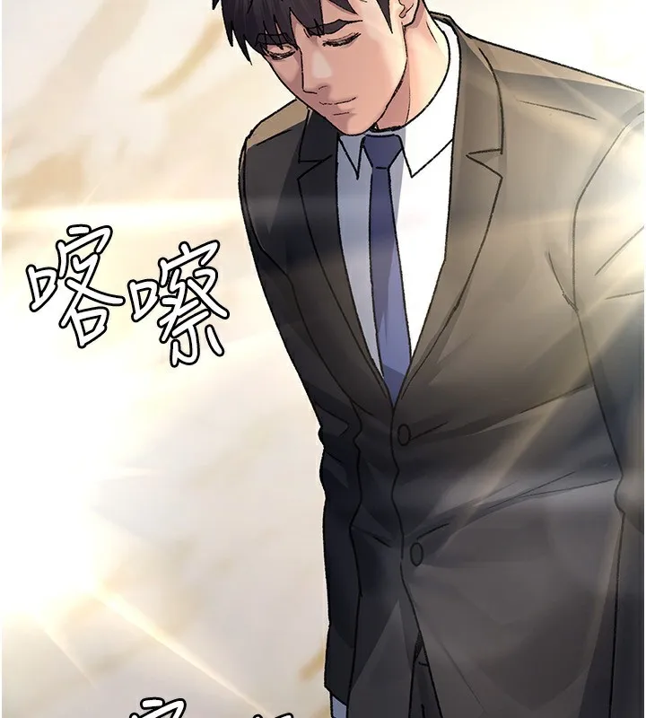 夜间诊疗室 - 第120話-療養身心的樂園♥ - page 87
