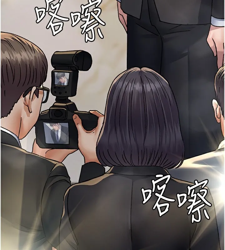夜间诊疗室 - 第120話-療養身心的樂園♥ - page 88