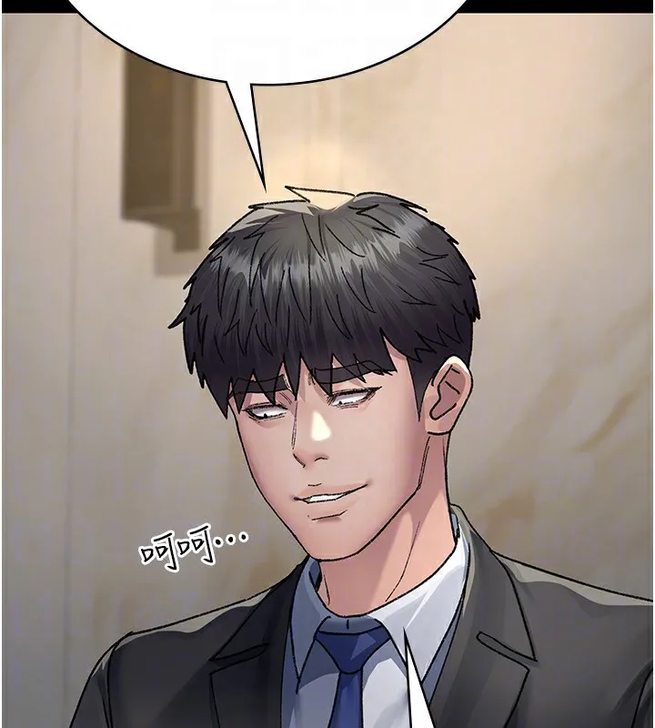 夜间诊疗室 - 第120話-療養身心的樂園♥ - page 95