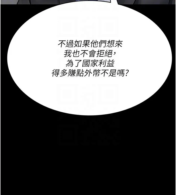夜间诊疗室 - 第120話-療養身心的樂園♥ - page 96