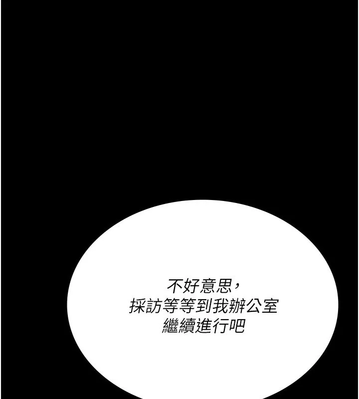 夜间诊疗室 - 第120話-療養身心的樂園♥ - page 102