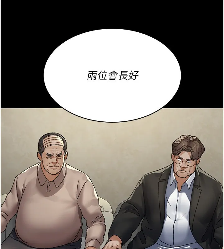 夜间诊疗室 - 第120話-療養身心的樂園♥ - page 110