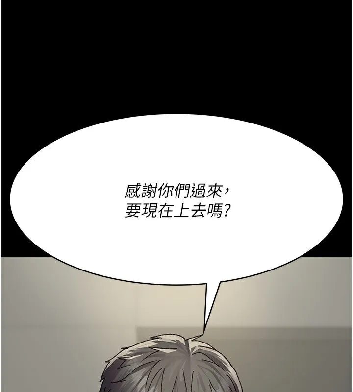 夜间诊疗室 - 第120話-療養身心的樂園♥ - page 114