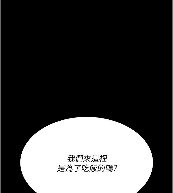 夜间诊疗室 - 第120話-療養身心的樂園♥ - page 116