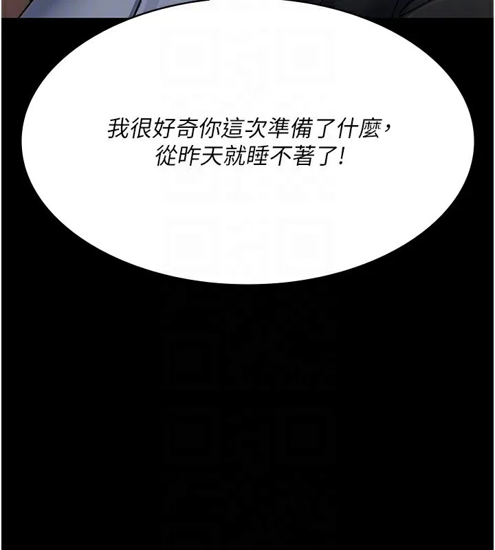 夜间诊疗室 - 第120話-療養身心的樂園♥ - page 119