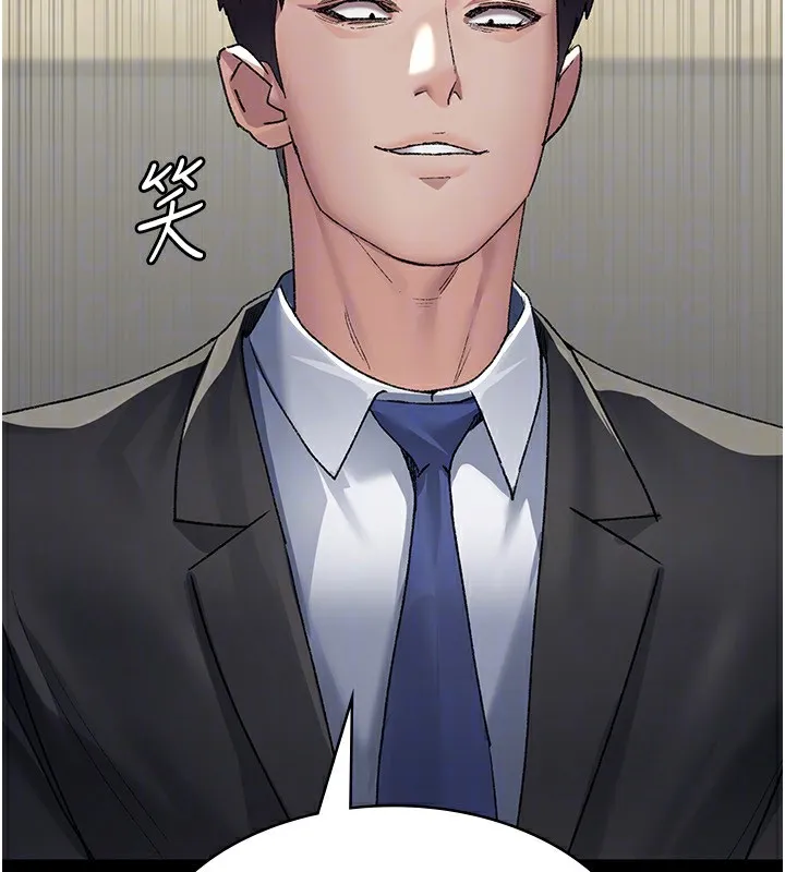 夜间诊疗室 - 第120話-療養身心的樂園♥ - page 121