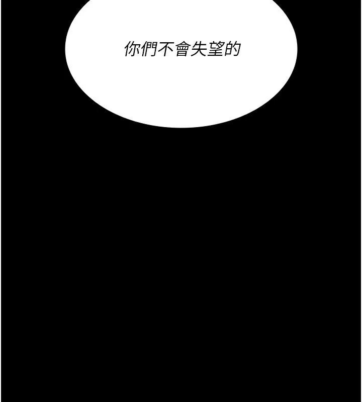 夜间诊疗室 - 第120話-療養身心的樂園♥ - page 122