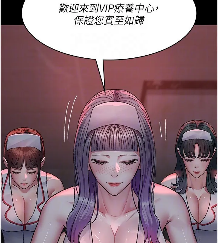 夜间诊疗室 - 第120話-療養身心的樂園♥ - page 130