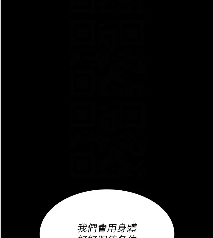 夜间诊疗室 - 第120話-療養身心的樂園♥ - page 132