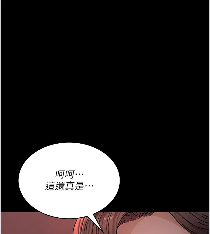 夜间诊疗室 - 第120話-療養身心的樂園♥ - page 136