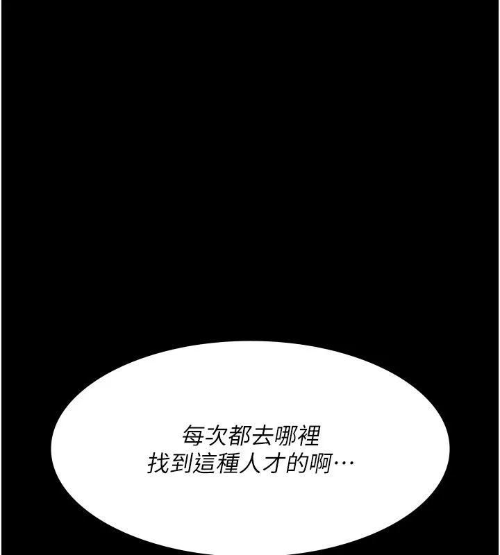 夜间诊疗室 - 第120話-療養身心的樂園♥ - page 138