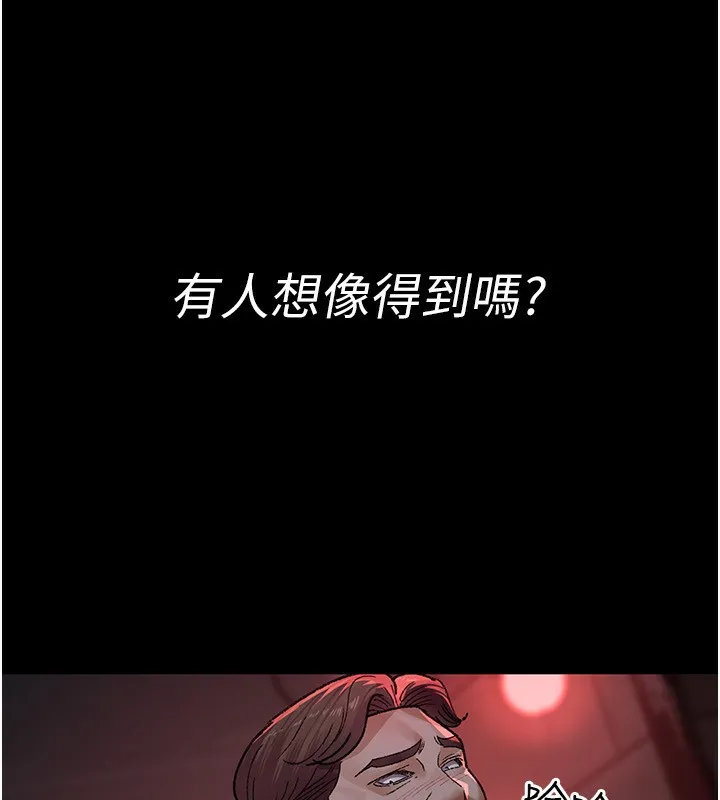 夜间诊疗室 - 第120話-療養身心的樂園♥ - page 146