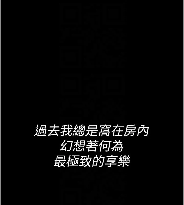 夜间诊疗室 - 第120話-療養身心的樂園♥ - page 152