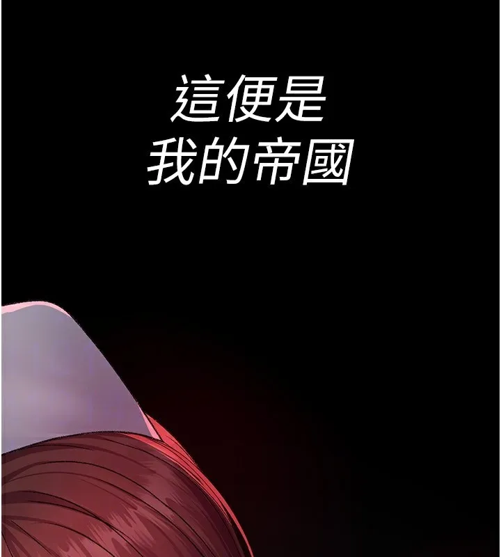 夜间诊疗室 - 第120話-療養身心的樂園♥ - page 155
