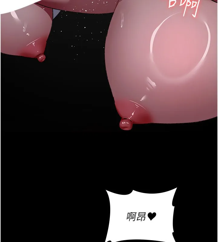夜间诊疗室 - 第120話-療養身心的樂園♥ - page 158
