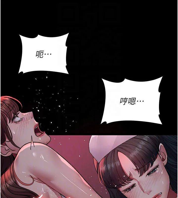 夜间诊疗室 - 第120話-療養身心的樂園♥ - page 164
