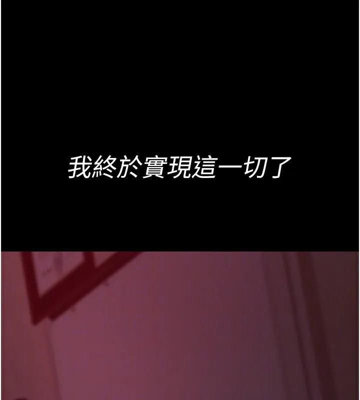 夜间诊疗室 - 第120話-療養身心的樂園♥ - page 167