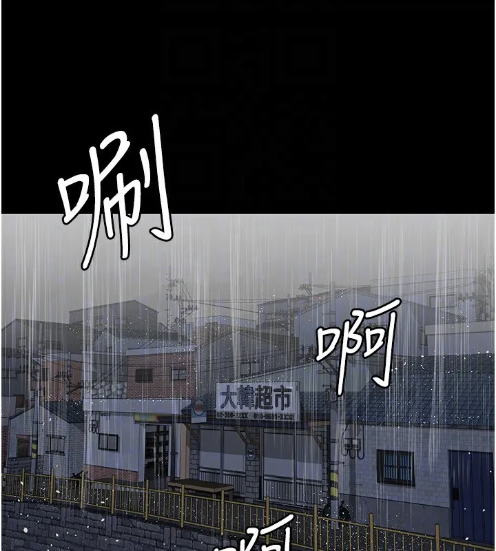 夜间诊疗室 - 第120話-療養身心的樂園♥ - page 173