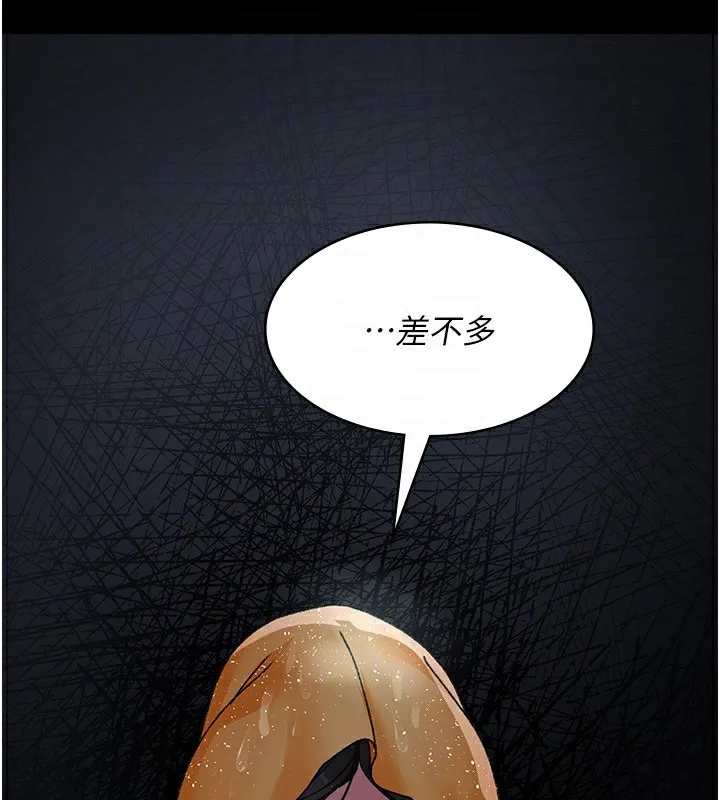 夜间诊疗室 - 第120話-療養身心的樂園♥ - page 184