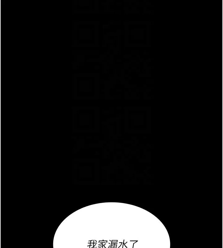 夜间诊疗室 - 第120話-療養身心的樂園♥ - page 186