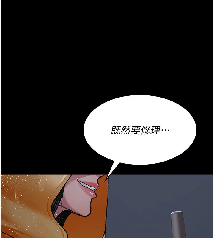 夜间诊疗室 - 第120話-療養身心的樂園♥ - page 190