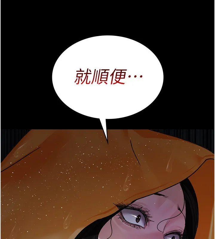 夜间诊疗室 - 第120話-療養身心的樂園♥ - page 193