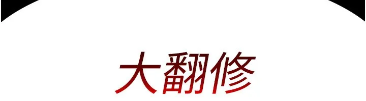 夜间诊疗室 - 第120話-療養身心的樂園♥ - page 195