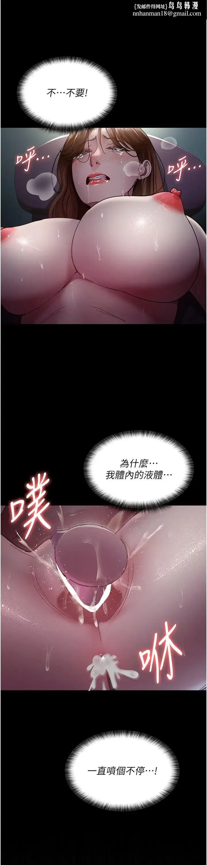 夜间诊疗室 - 第32话-诊间喷水秀 - page 1