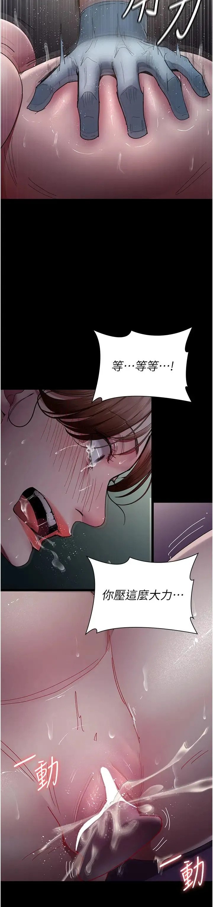 夜间诊疗室 - 第32话-诊间喷水秀 - page 3