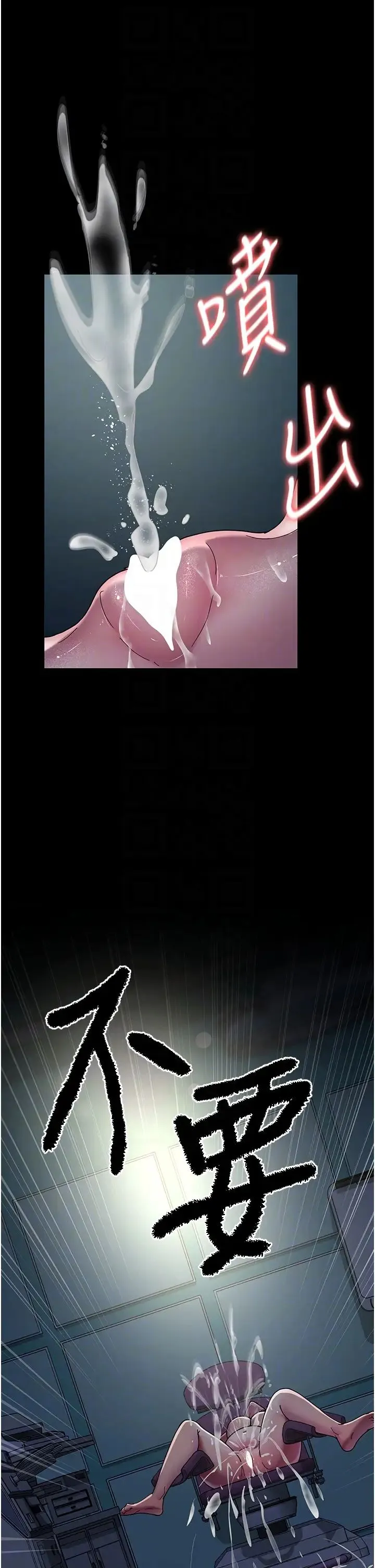 夜间诊疗室 - 第32话-诊间喷水秀 - page 6